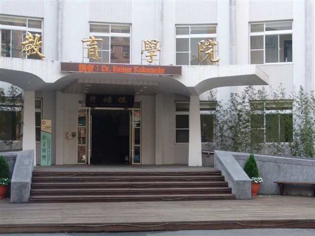 Jing Tang Bldg.(College of Education)